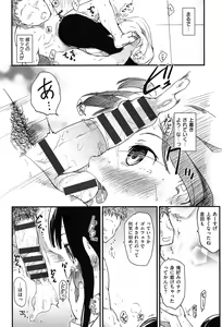 Page 36 of Otome Kuzushi - preview thumbnail