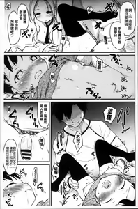 Page 110 of Otome Kuzushi - preview thumbnail
