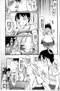 Page 118 of Otome Kuzushi - preview thumbnail