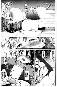 Page 128 of Otome Kuzushi - preview thumbnail