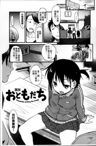 Page 134 of Otome Kuzushi - preview thumbnail