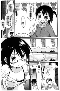 Page 136 of Otome Kuzushi - preview thumbnail
