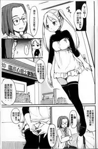 Page 154 of Otome Kuzushi - preview thumbnail