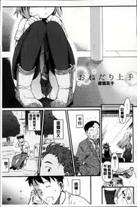 Page 170 of Otome Kuzushi - preview thumbnail