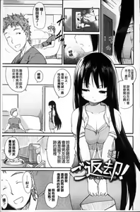 Page 52 of Otome Kuzushi - preview thumbnail