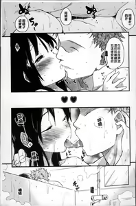 Page 58 of Otome Kuzushi - preview thumbnail