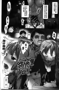 Page 8 of Otome Kuzushi - preview thumbnail