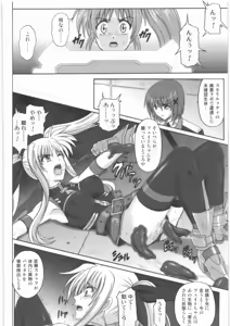 Page 75 of 1001 Kyoudoukan Soushuuhen - preview thumbnail