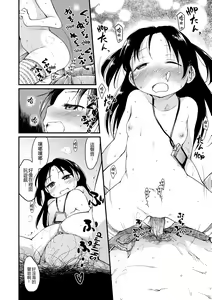 Page 110 of Misdirection (decensored) - preview thumbnail