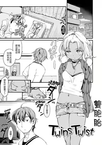Page 137 of Misdirection (decensored) - preview thumbnail