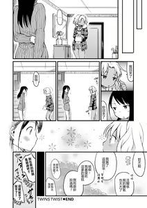 Page 156 of Misdirection (decensored) - preview thumbnail
