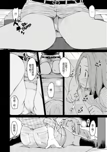 Page 160 of Misdirection (decensored) - preview thumbnail