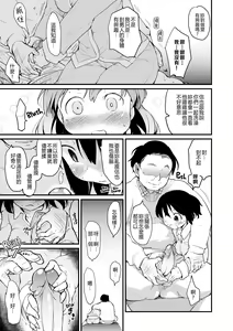 Page 185 of Misdirection (decensored) - preview thumbnail