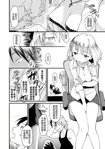 Page 196 of Misdirection (decensored) - preview thumbnail
