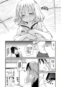 Page 197 of Misdirection (decensored) - preview thumbnail