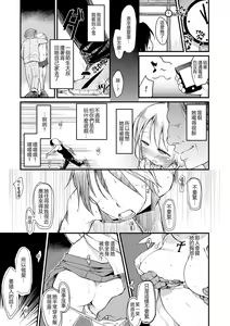 Page 199 of Misdirection (decensored) - preview thumbnail