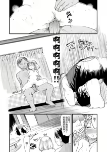 Page 200 of Misdirection (decensored) - preview thumbnail