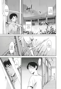 Page 187 of Anata no Oku-san Uwaki Shitemasu yo - preview thumbnail