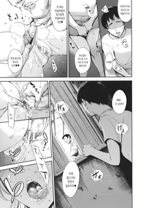 Page 197 of Anata no Oku-san Uwaki Shitemasu yo - preview thumbnail