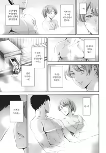 Page 23 of Anata no Oku-san Uwaki Shitemasu yo - preview thumbnail