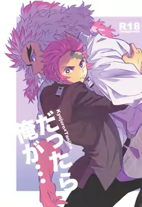 Dattara Ore ga... — hentai manga cover on Fhentai