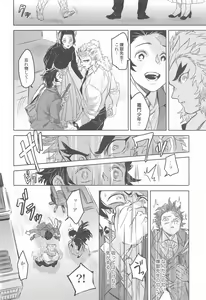 Page 13 of Dattara Ore ga... - preview thumbnail