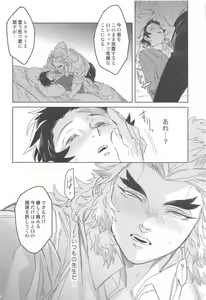 Page 31 of Dattara Ore ga... - preview thumbnail