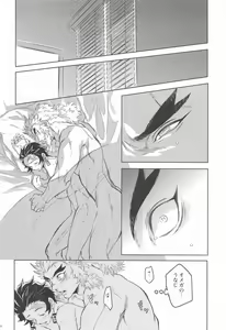 Page 47 of Dattara Ore ga... - preview thumbnail