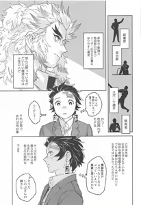 Page 6 of Dattara Ore ga... - preview thumbnail