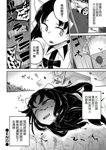 Page 27 of Itai no  Daisuki  Ojou-sam Senki - preview thumbnail