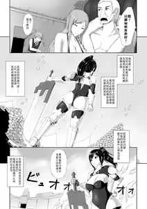 Page 4 of Jutai Touen - preview thumbnail