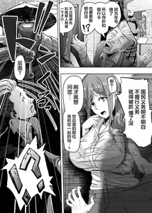 Page 3 of Hitozuma ga Souryo ni NTR reta - preview thumbnail