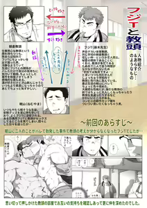 Page 2 of Fujito Kyoutou Houkagoh Nedarifuji Pen - preview thumbnail