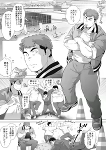 Page 3 of Fujito Kyoutou Houkagoh Nedarifuji Pen - preview thumbnail
