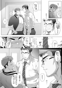 Page 7 of Fujito Kyoutou Houkagoh Nedarifuji Pen - preview thumbnail