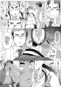 Page 8 of Fujito Kyoutou Houkagoh Nedarifuji Pen - preview thumbnail