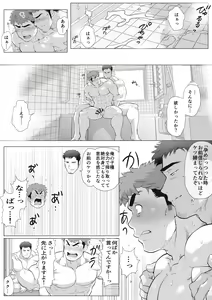 Page 25 of Futarikiri no Shuumatsu Zempen - preview thumbnail