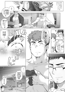 Page 7 of Futarikiri no Shuumatsu Kouhen - preview thumbnail
