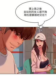 Page 105 of 【周六连载】不良女房客（作者：Overlab studio） 第1~39话 - preview thumbnail