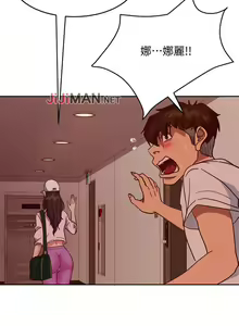 Page 106 of 【周六连载】不良女房客（作者：Overlab studio） 第1~39话 - preview thumbnail