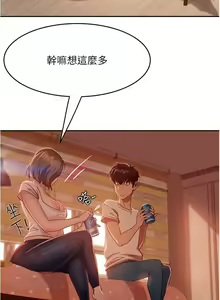 Page 108 of 【周六连载】不良女房客（作者：Overlab studio） 第1~39话 - preview thumbnail