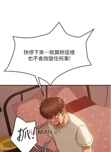 Page 115 of 【周六连载】不良女房客（作者：Overlab studio） 第1~39话 - preview thumbnail