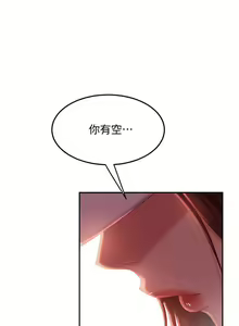 Page 120 of 【周六连载】不良女房客（作者：Overlab studio） 第1~39话 - preview thumbnail