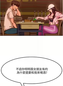 Page 121 of 【周六连载】不良女房客（作者：Overlab studio） 第1~39话 - preview thumbnail