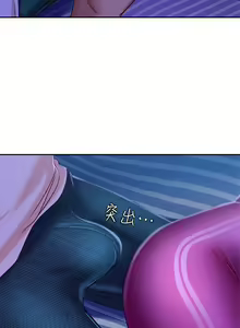 Page 131 of 【周六连载】不良女房客（作者：Overlab studio） 第1~39话 - preview thumbnail