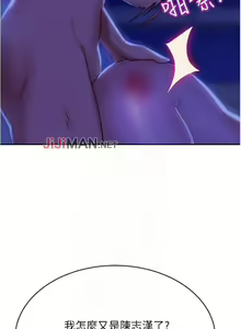 Page 140 of 【周六连载】不良女房客（作者：Overlab studio） 第1~39话 - preview thumbnail