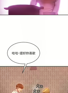 Page 161 of 【周六连载】不良女房客（作者：Overlab studio） 第1~39话 - preview thumbnail