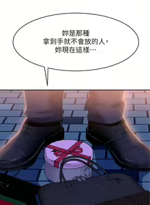 Page 164 of 【周六连载】不良女房客（作者：Overlab studio） 第1~39话 - preview thumbnail