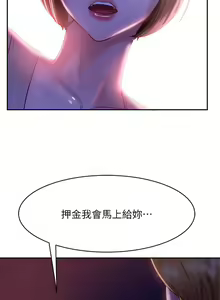 Page 169 of 【周六连载】不良女房客（作者：Overlab studio） 第1~39话 - preview thumbnail