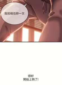 Page 174 of 【周六连载】不良女房客（作者：Overlab studio） 第1~39话 - preview thumbnail
